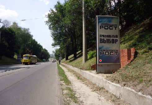 Пілон 1.5x3,  Клочковский спуск